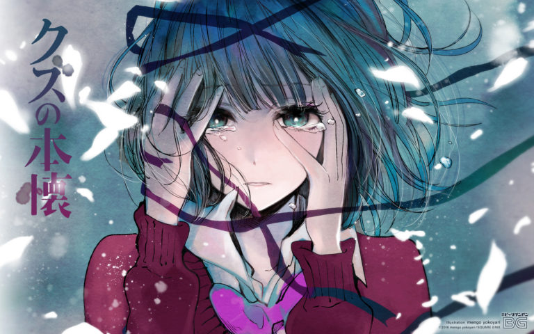 REVIEW | Conheça o novo anime Kuzu no Honkai