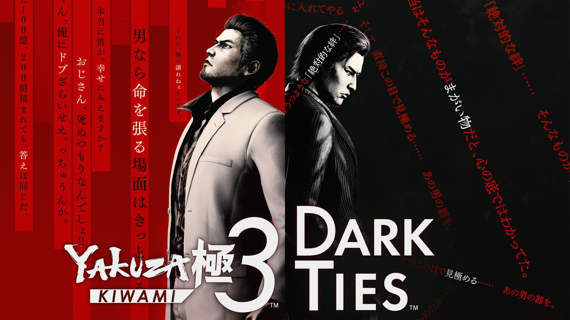 SEGA anuncia Yakuza Kiwami 3 & Dark Ties: remake duplo chega em fevereiro de 2026 com bônus e conteúdo inédito